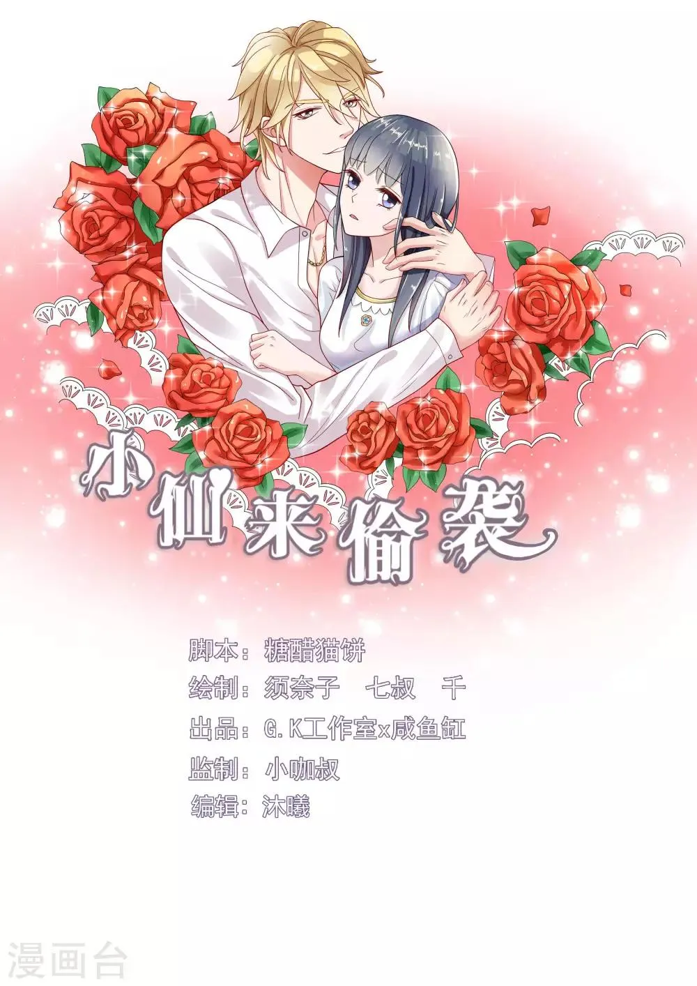 番外1 第1页