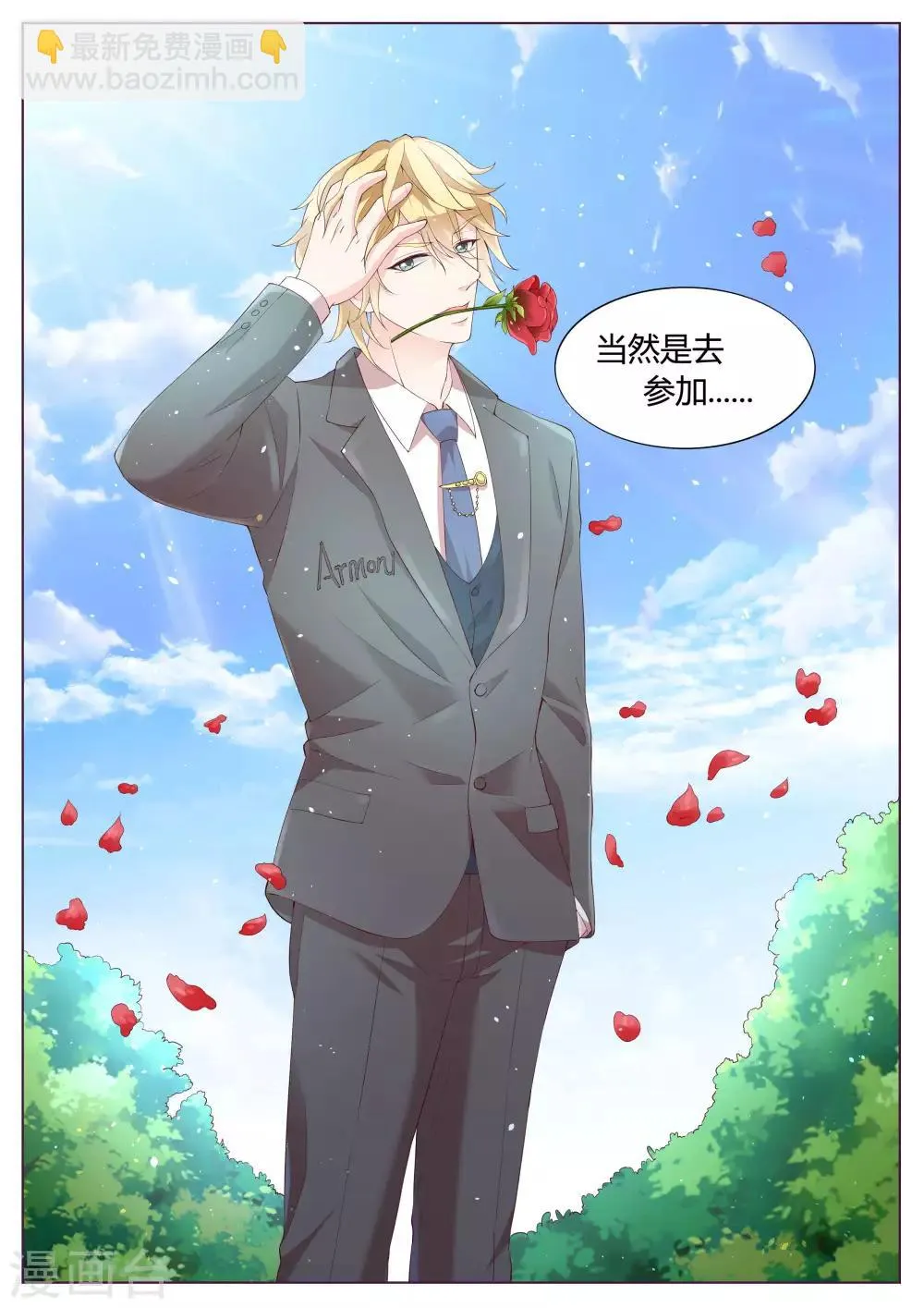 番外1 第4页