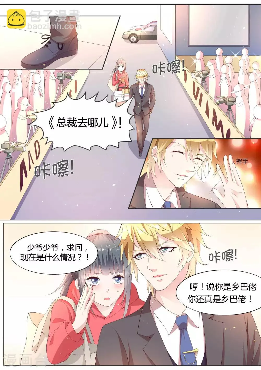 番外1 第5页