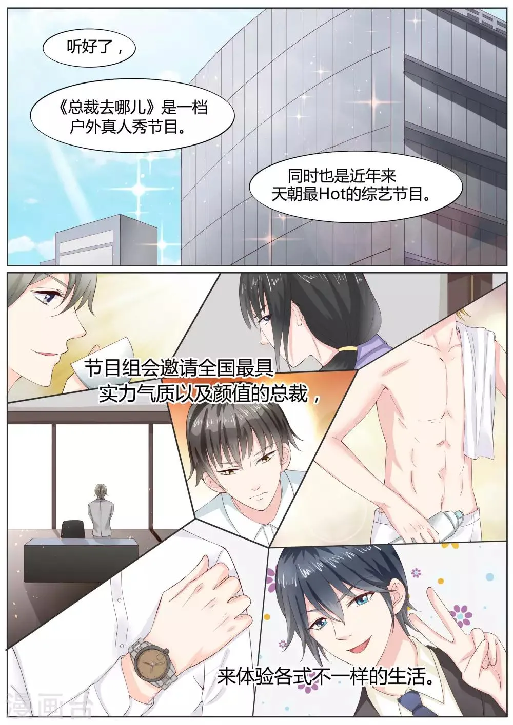 番外1 第6页