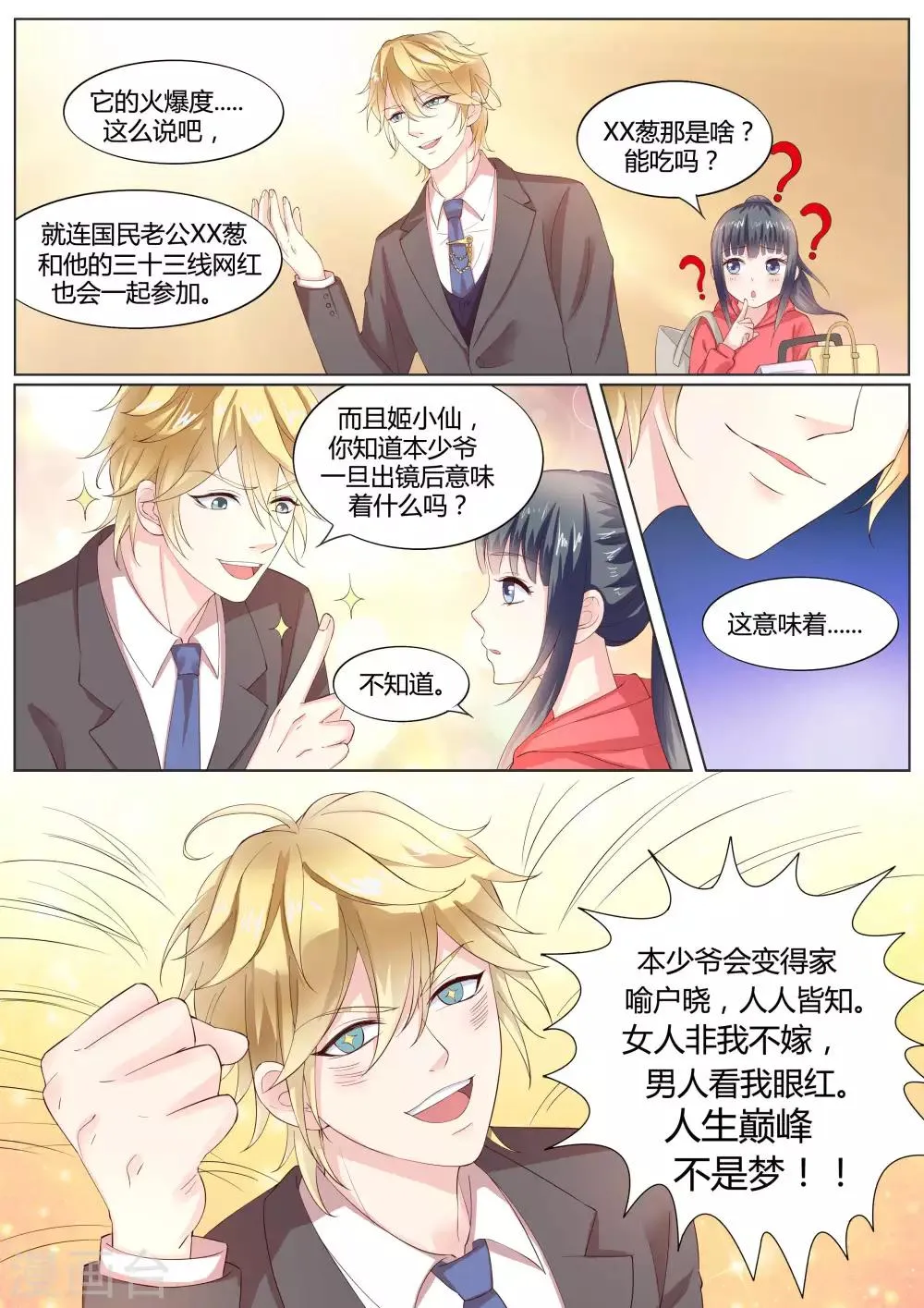 番外1 第7页