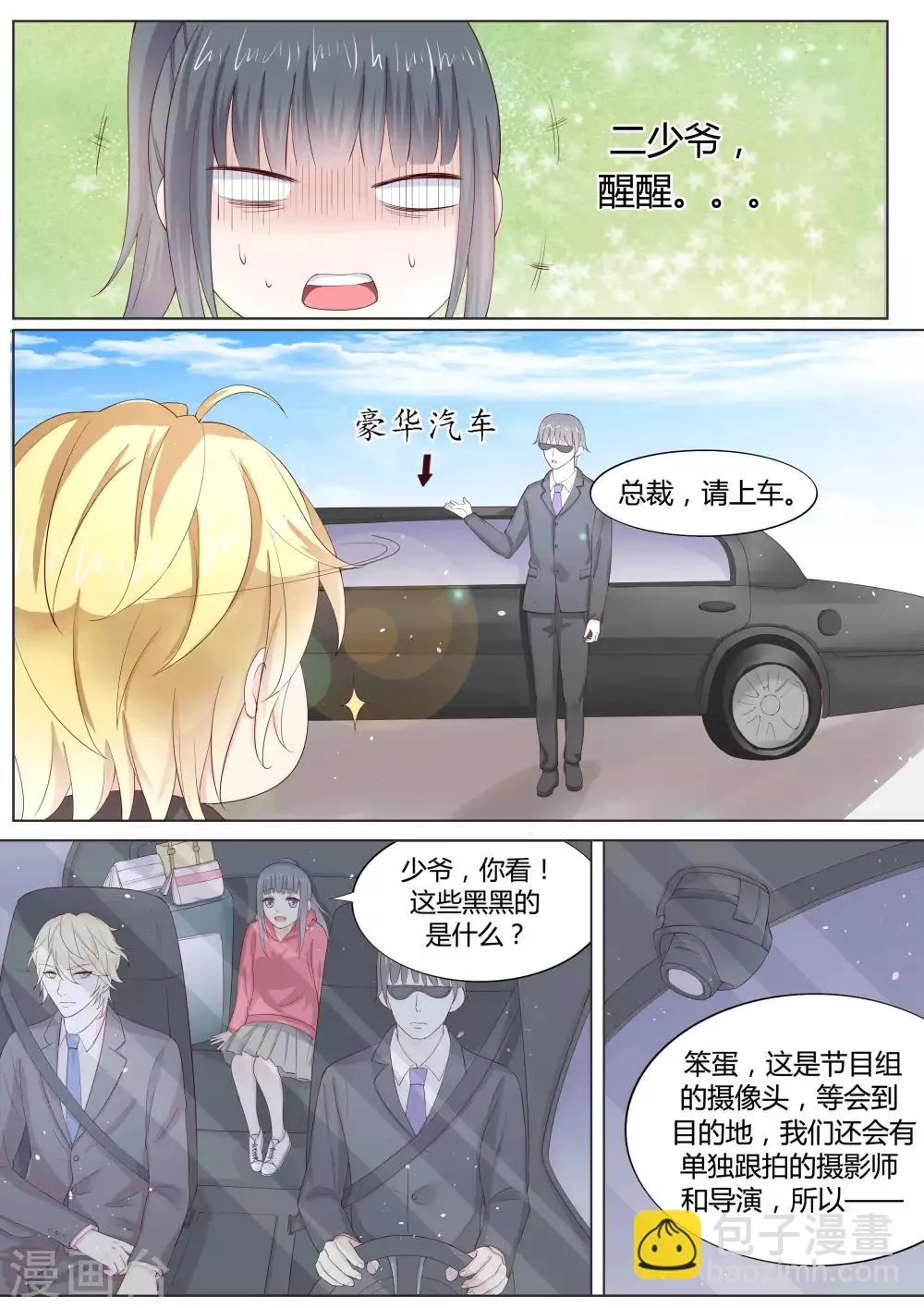 番外1 第8页