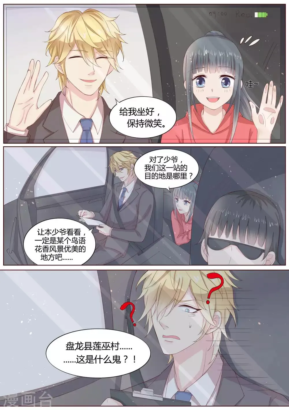 番外1 第9页