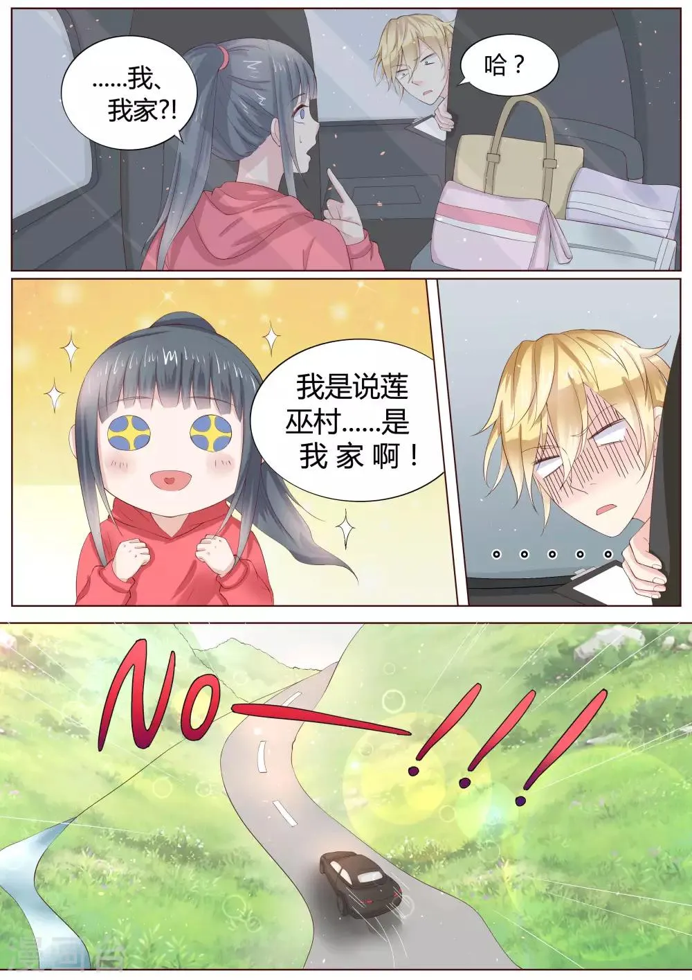 番外1 第10页