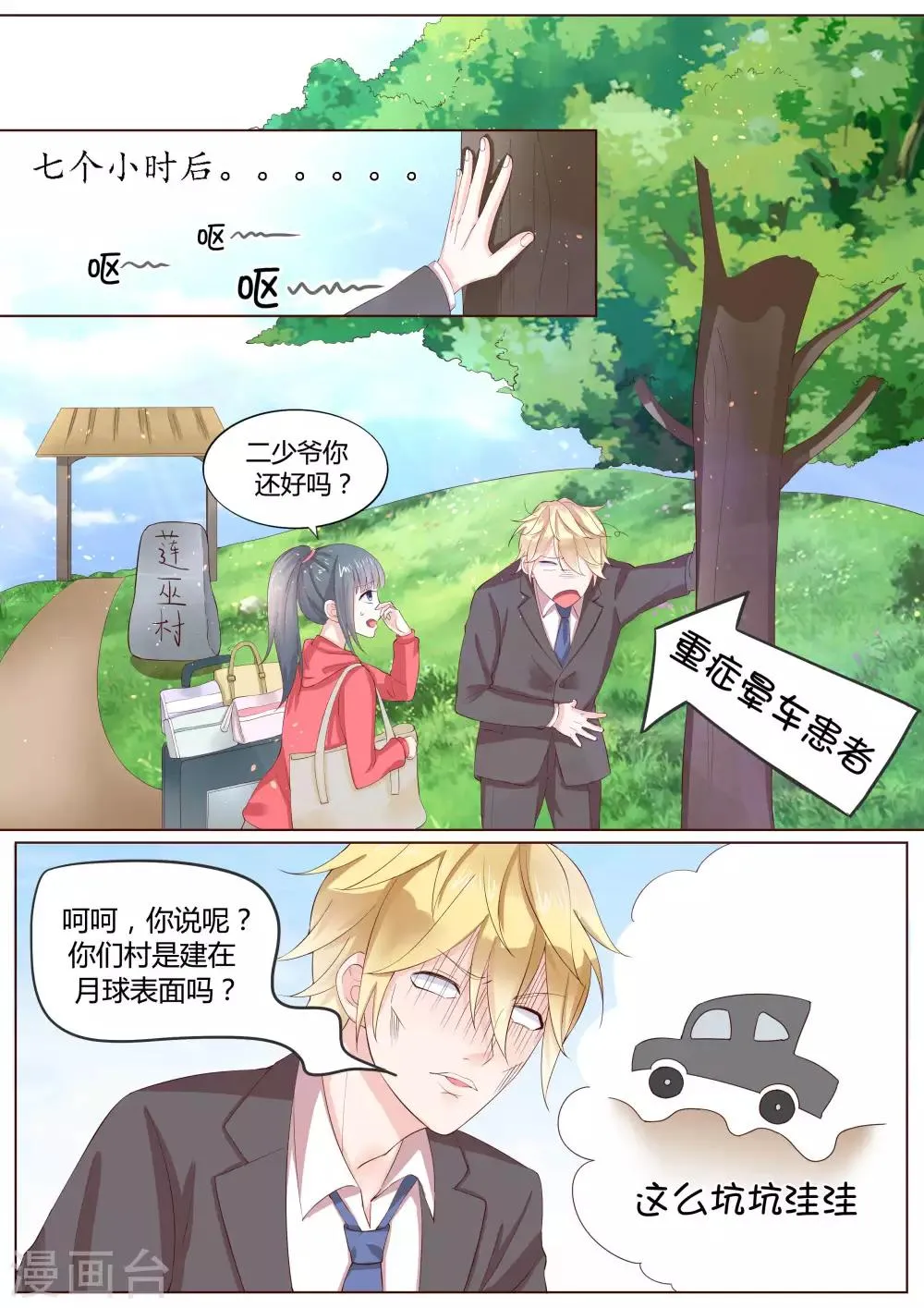 番外1 第11页