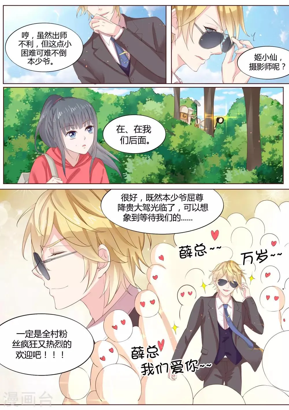 番外1 第12页
