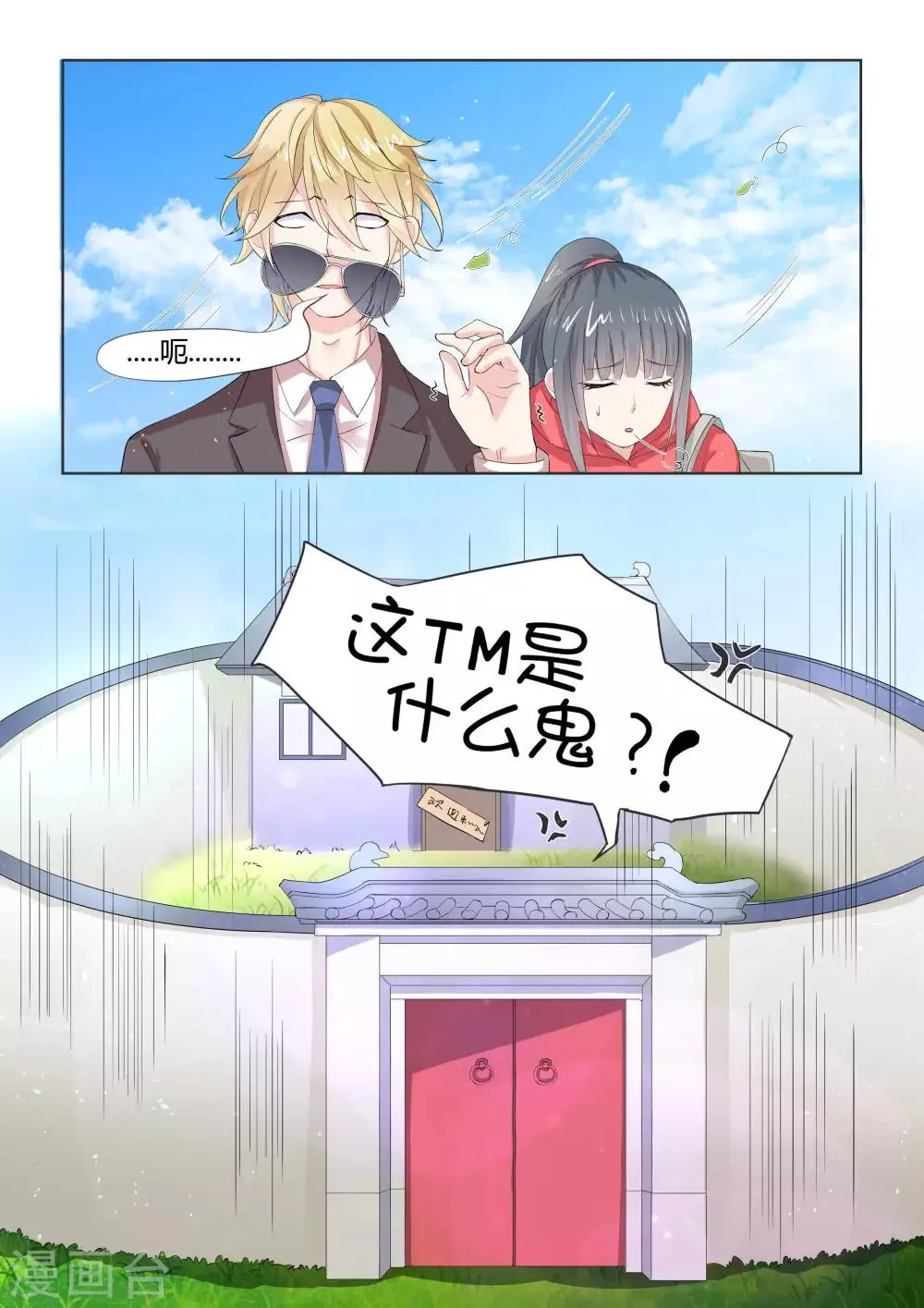 番外1 第14页