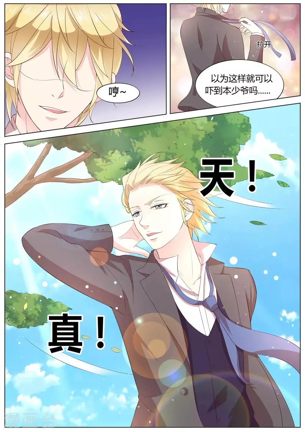 番外2 第11页