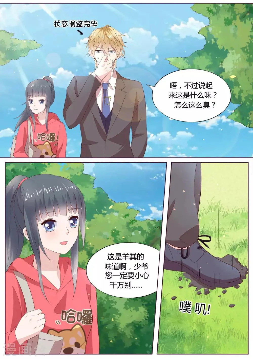 番外2 第12页
