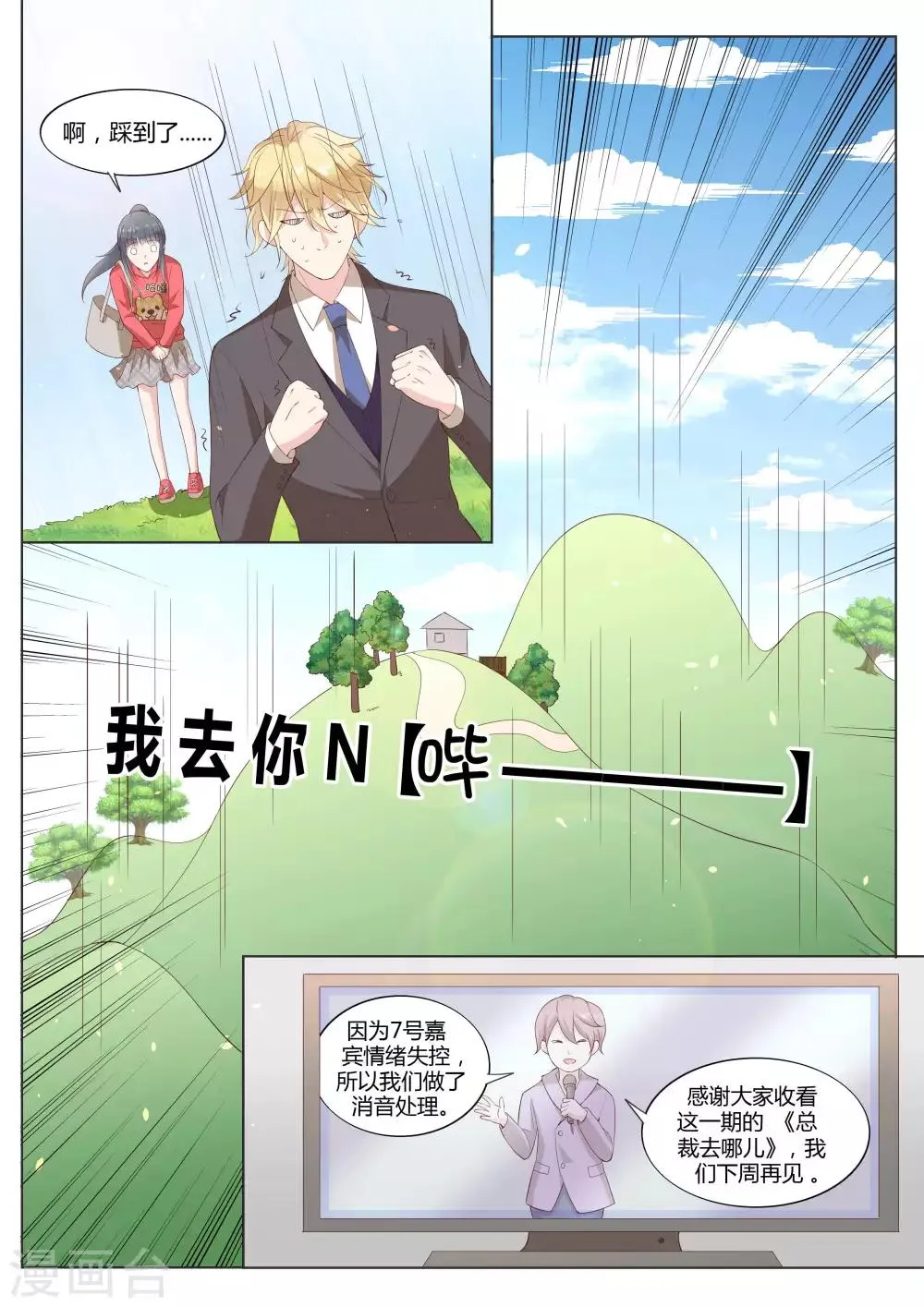 番外2 第13页