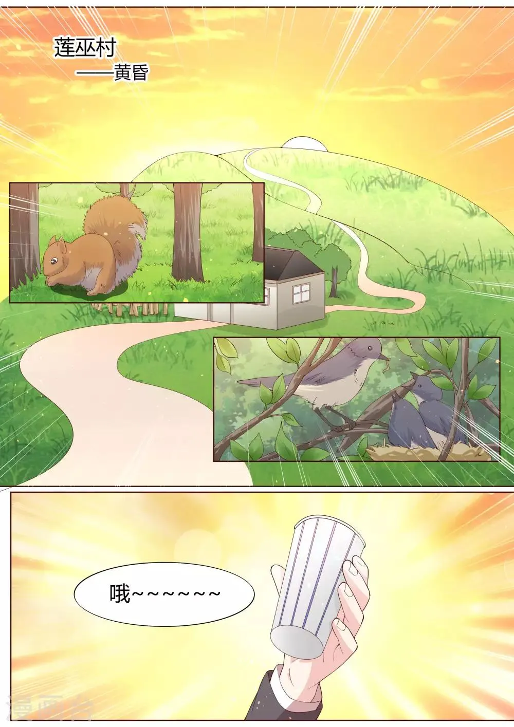 番外3 第3页