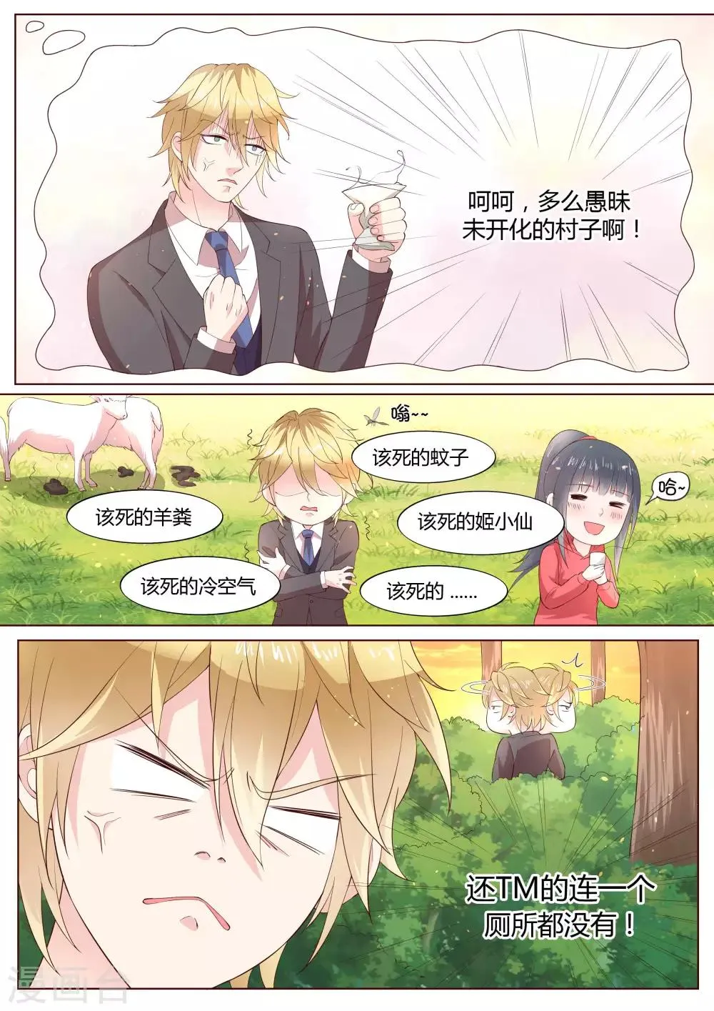 番外3 第5页
