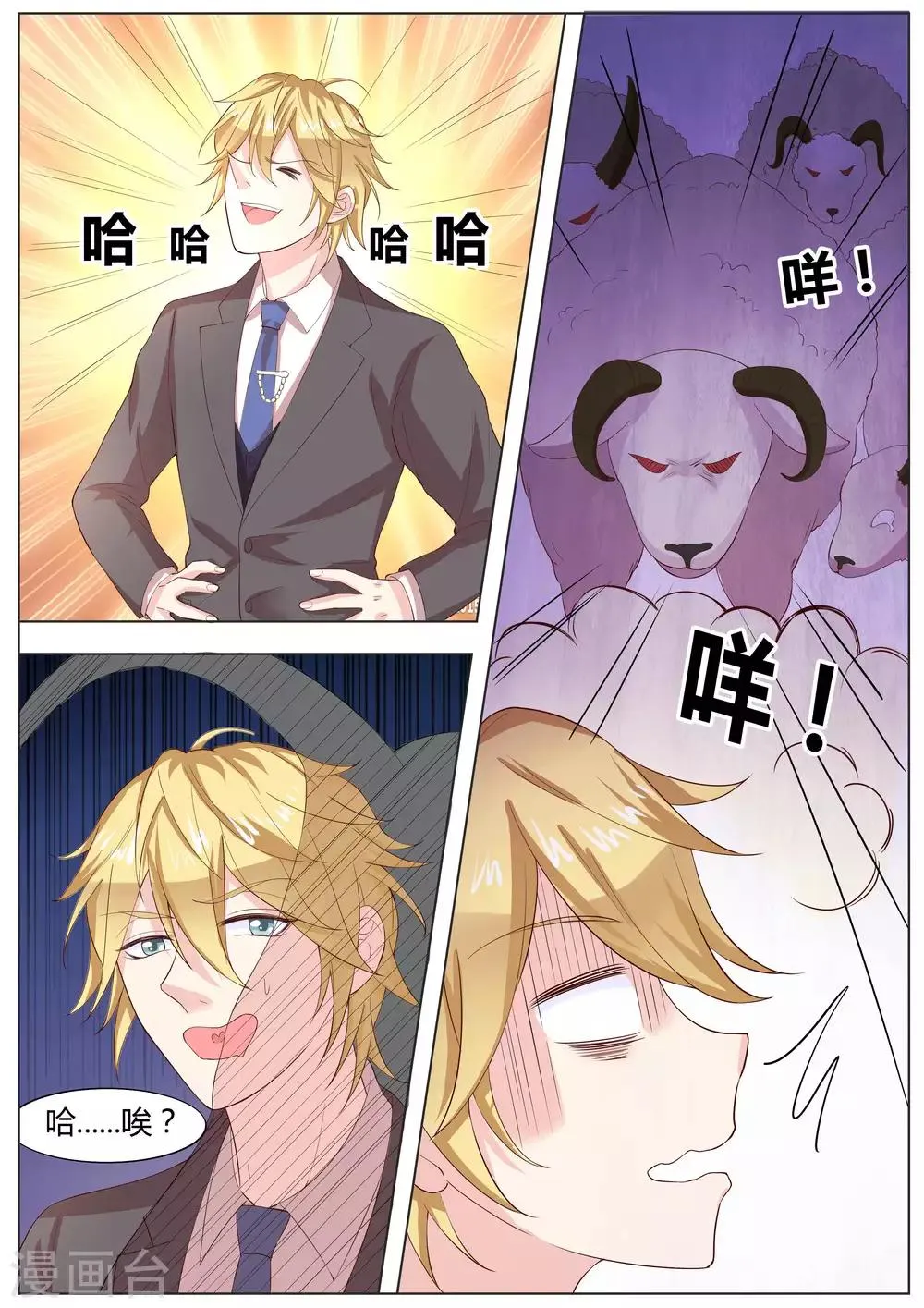 番外3 第9页