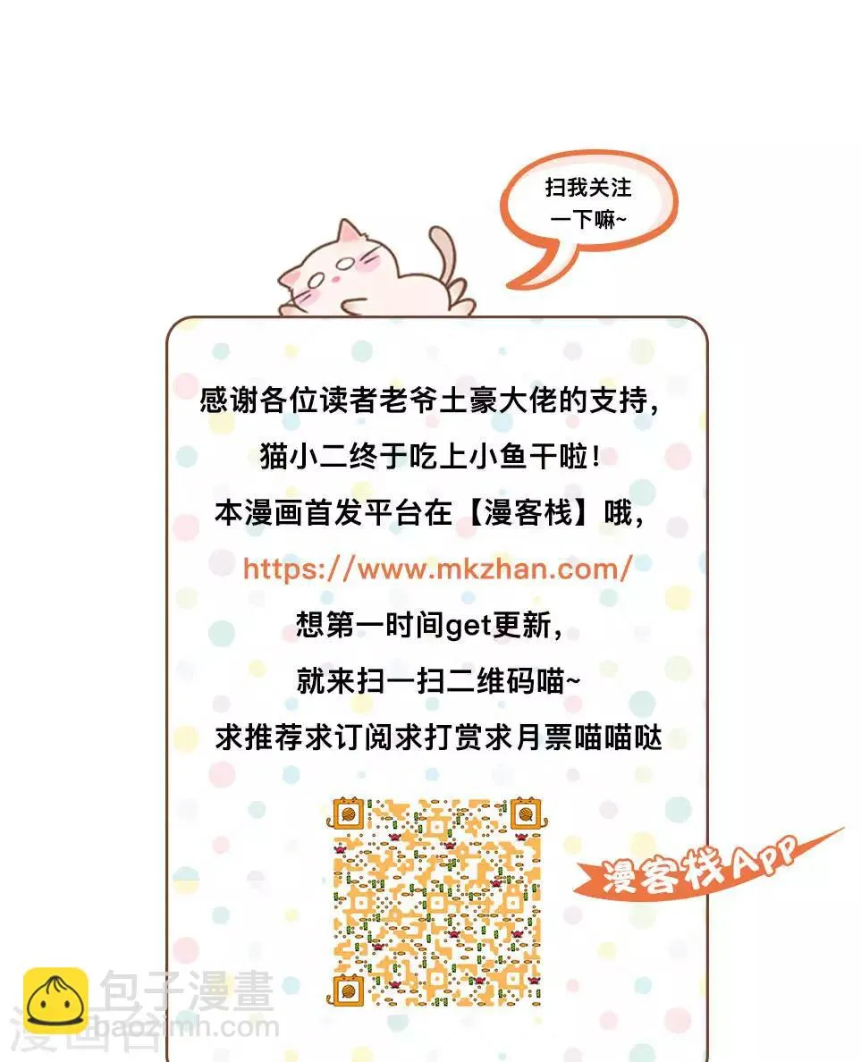 番外3 第14页