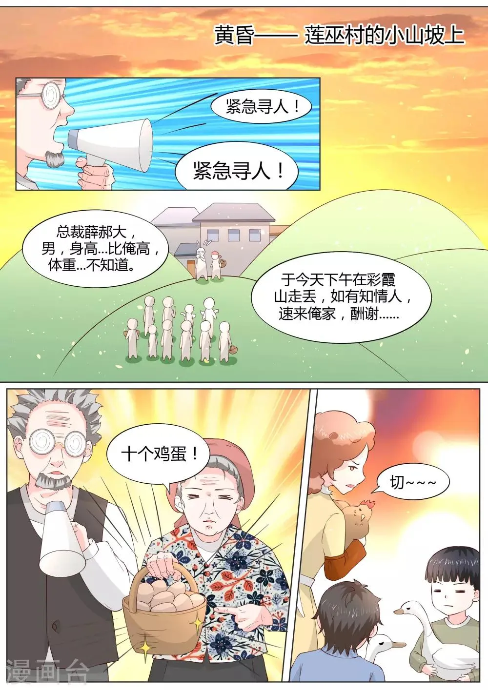 番外4 第3页