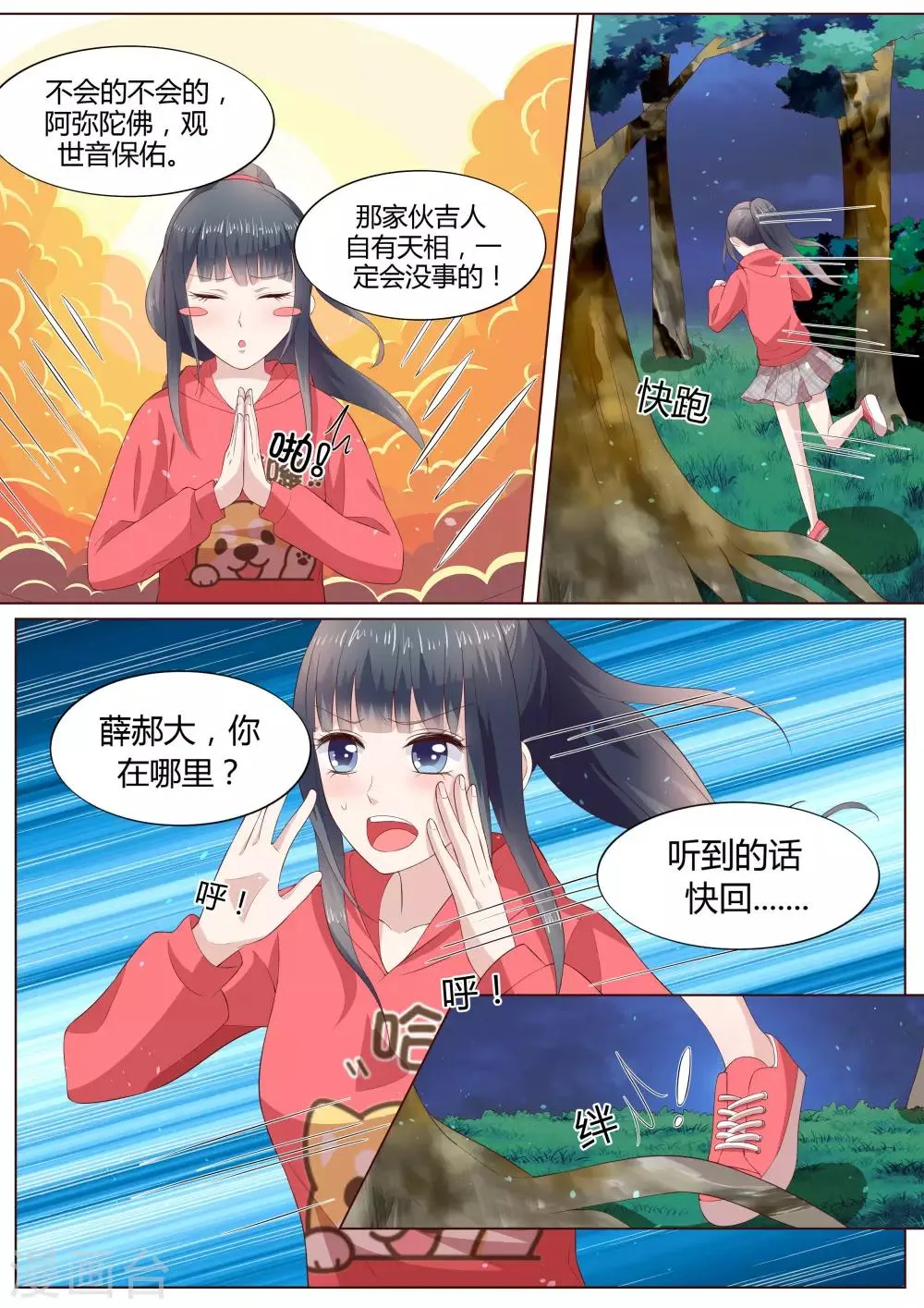 番外4 第6页