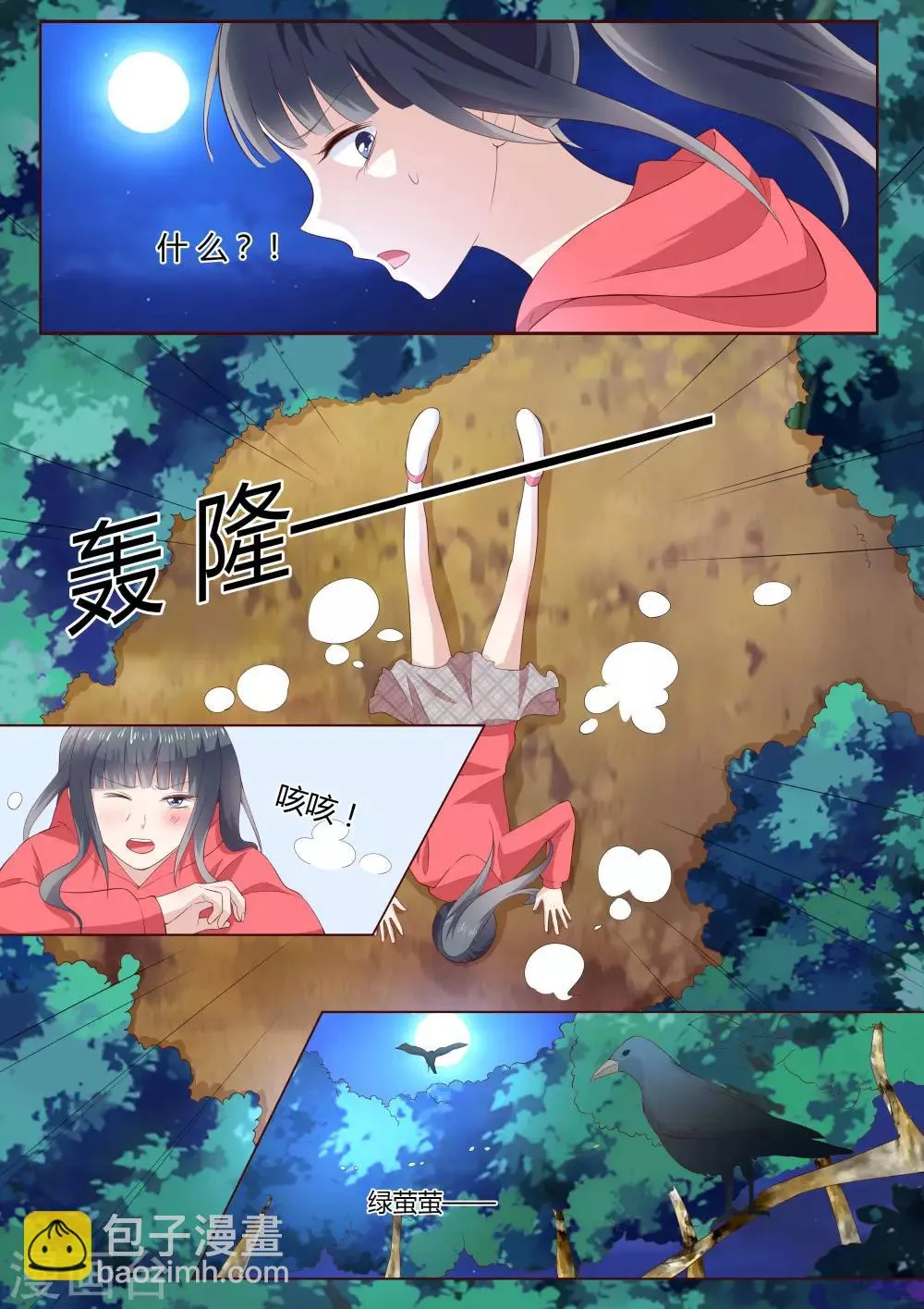 番外4 第7页