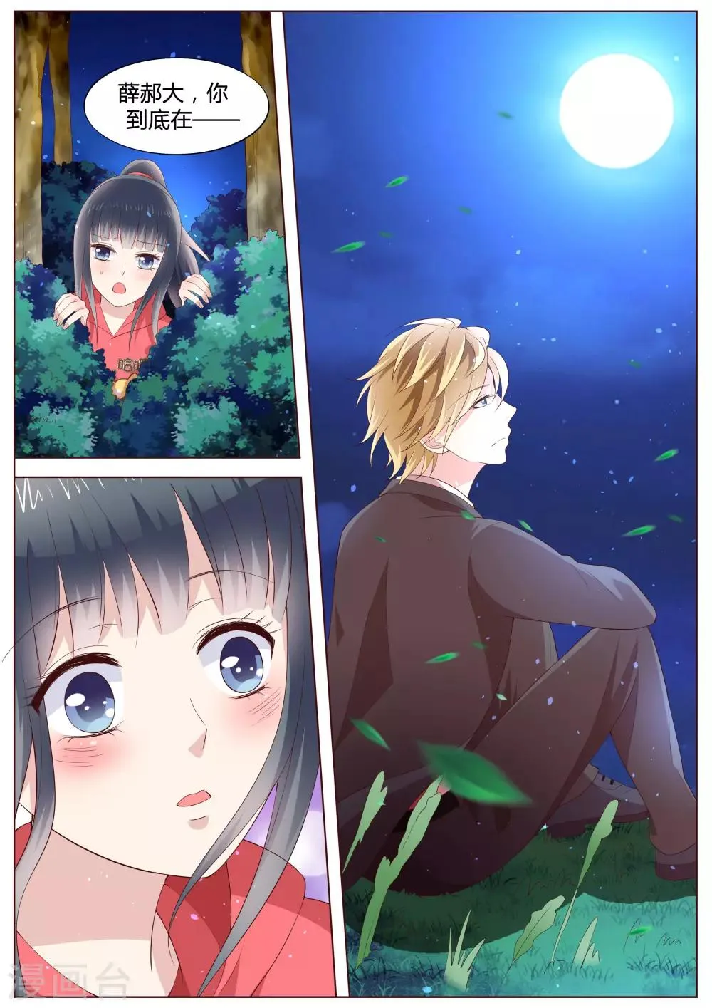 番外4 第9页