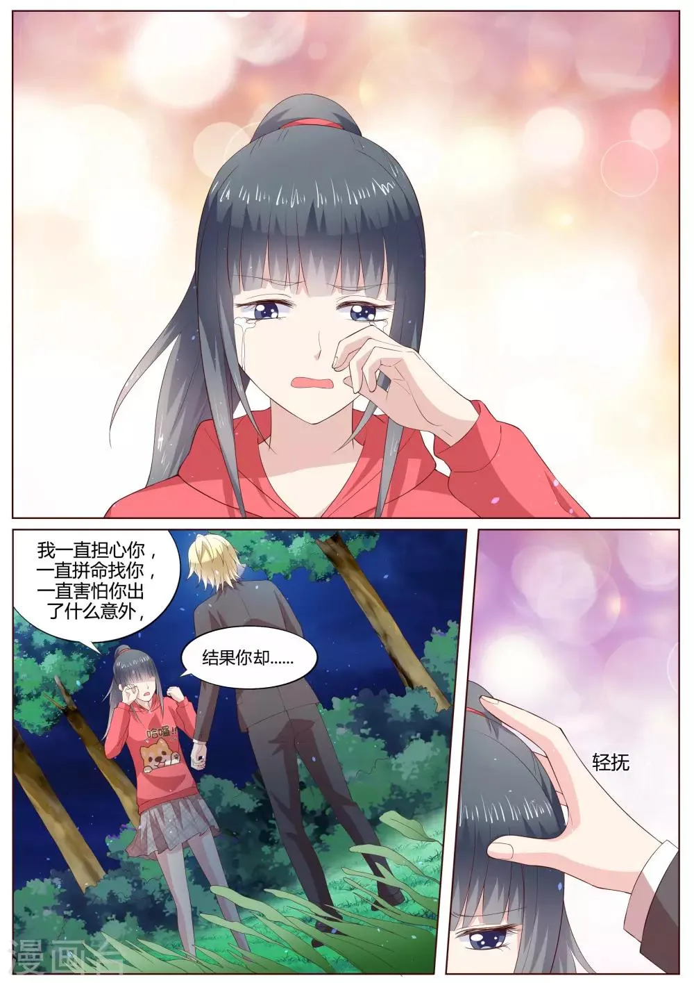 番外4 第12页