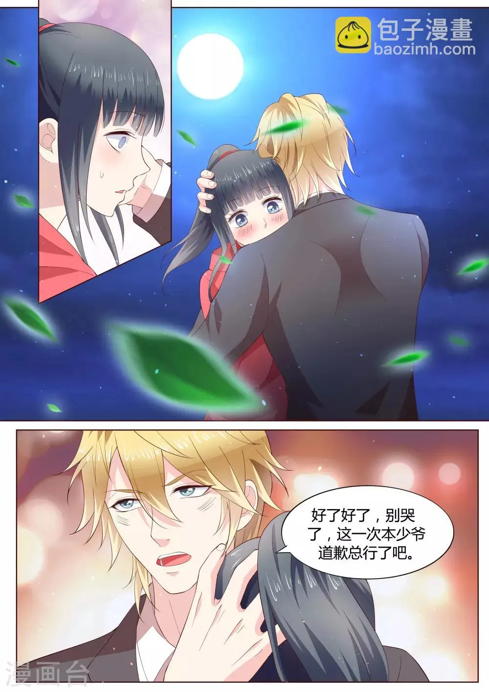番外4 第13页