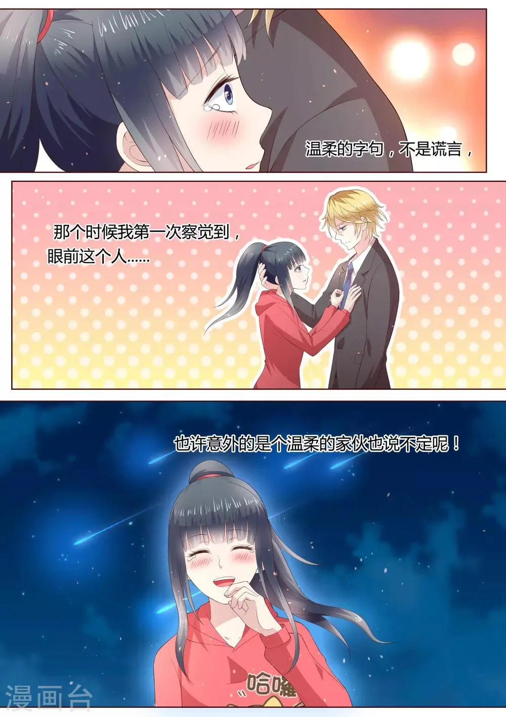 番外4 第14页