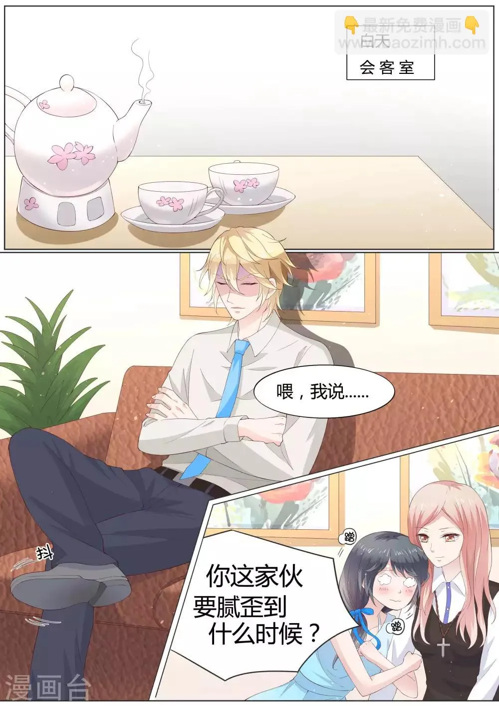 第30话 第2页