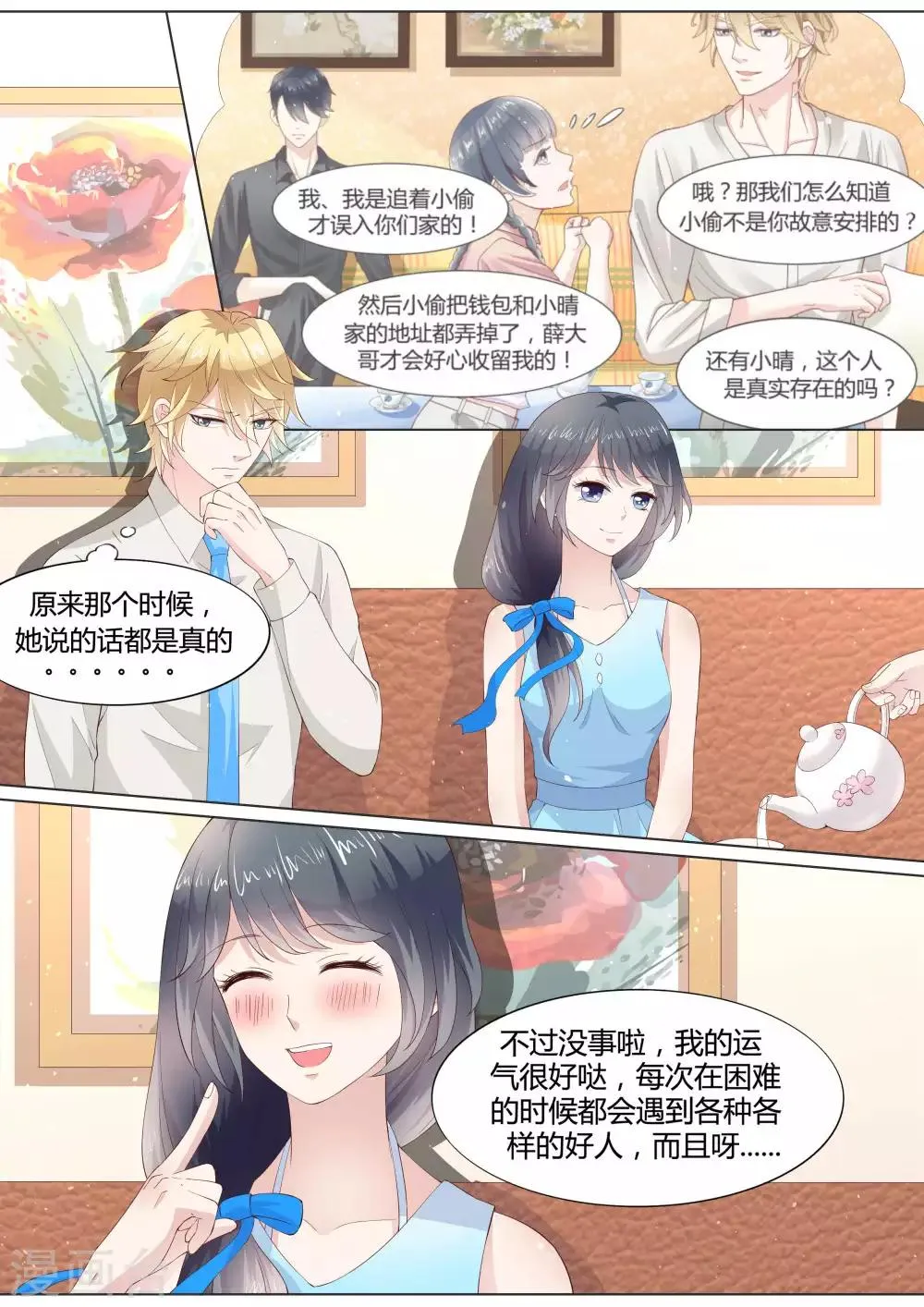 第30话 第4页