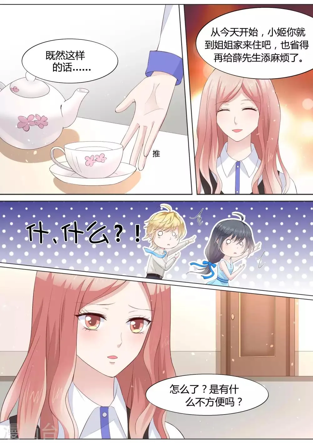 第30话 第6页