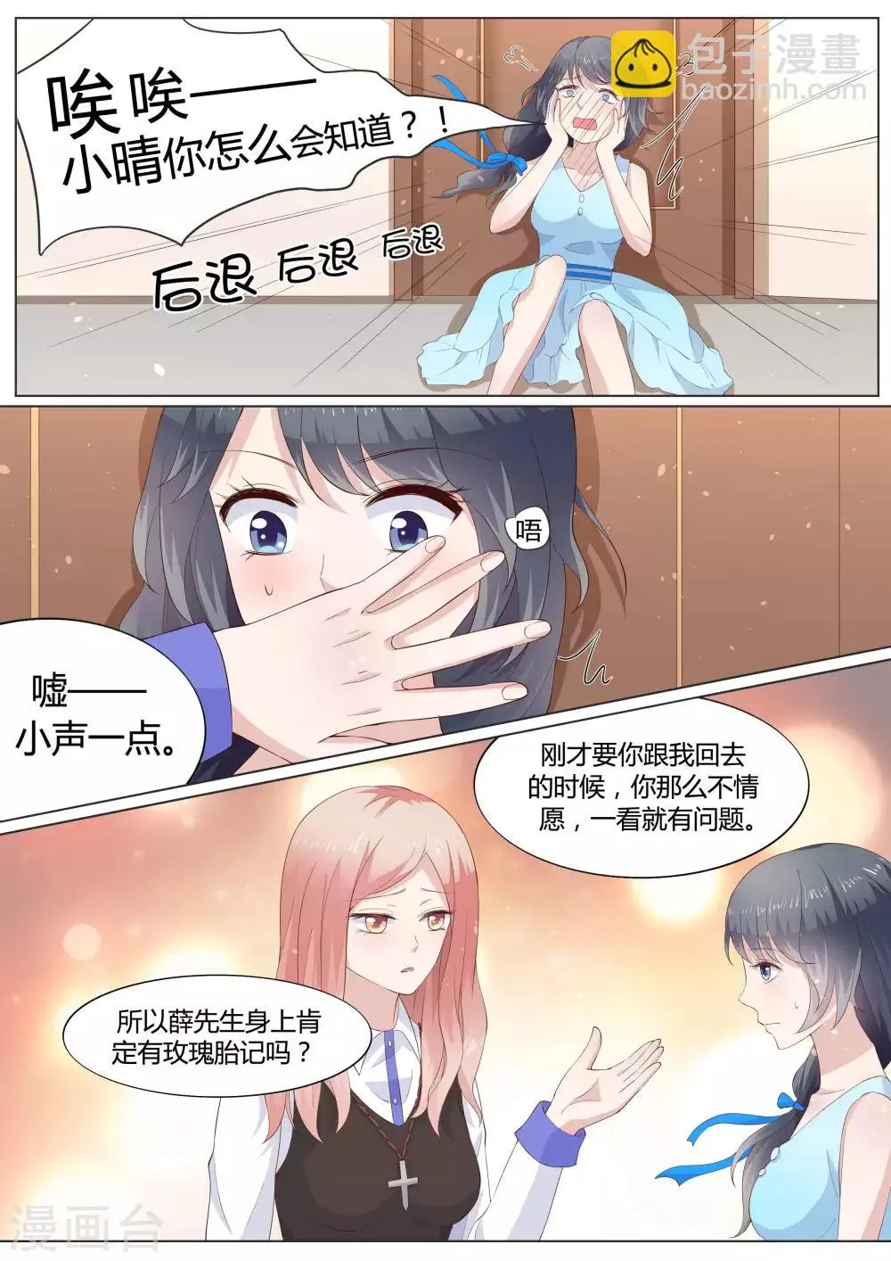 第30话 第9页