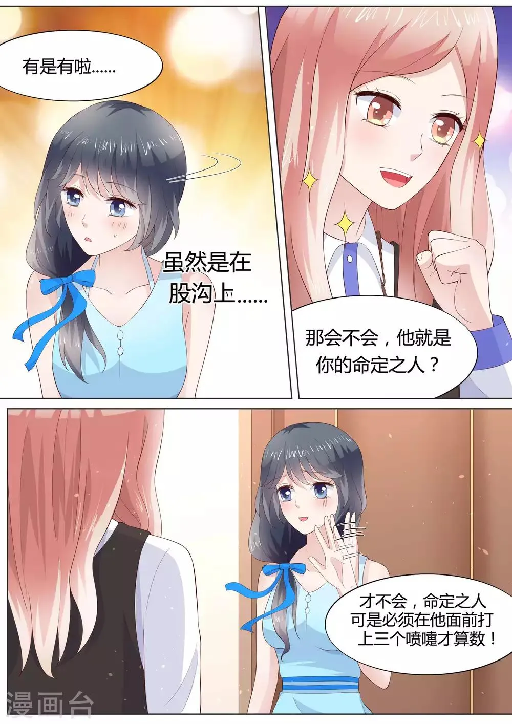 第30话 第10页