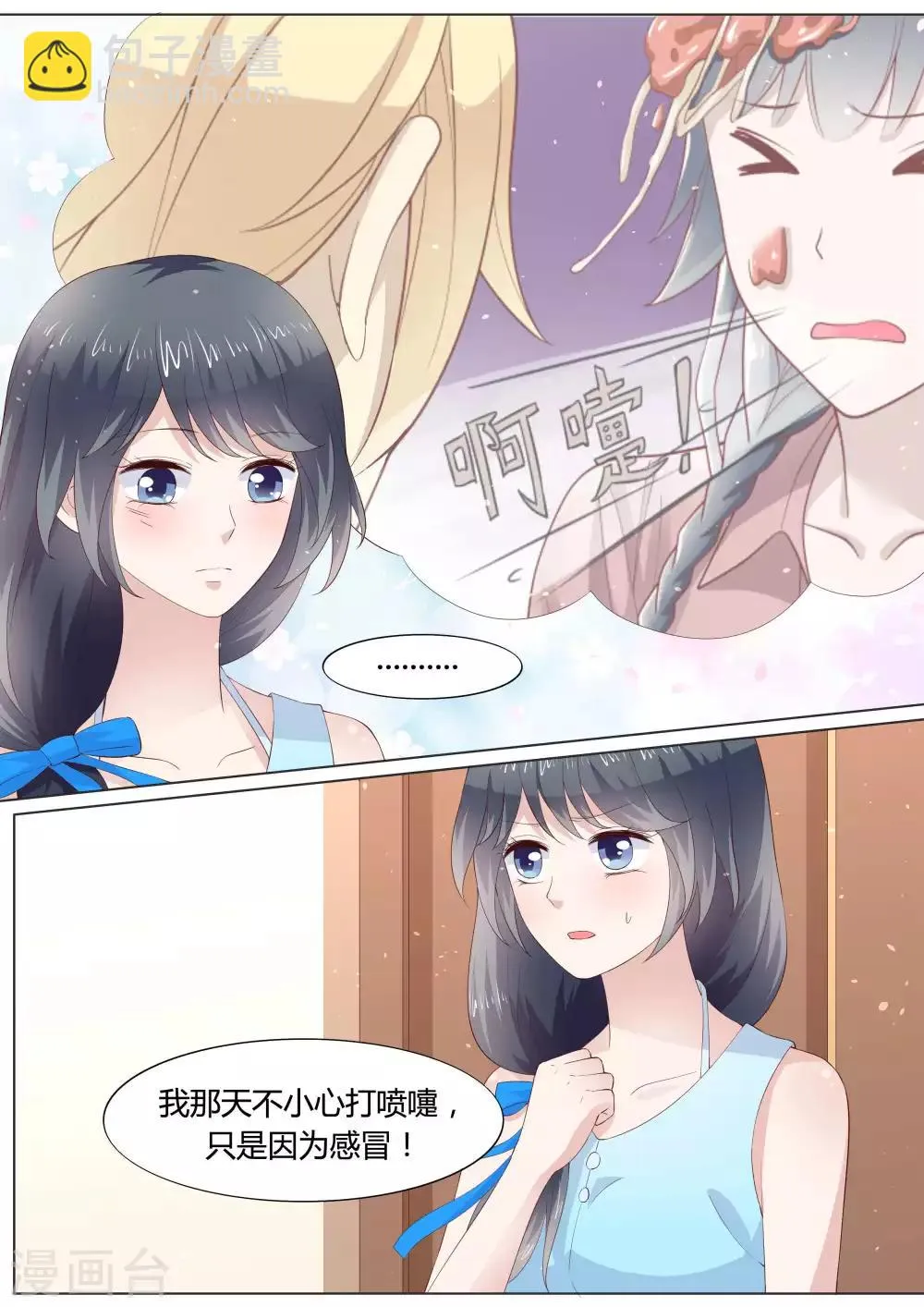 第30话 第11页