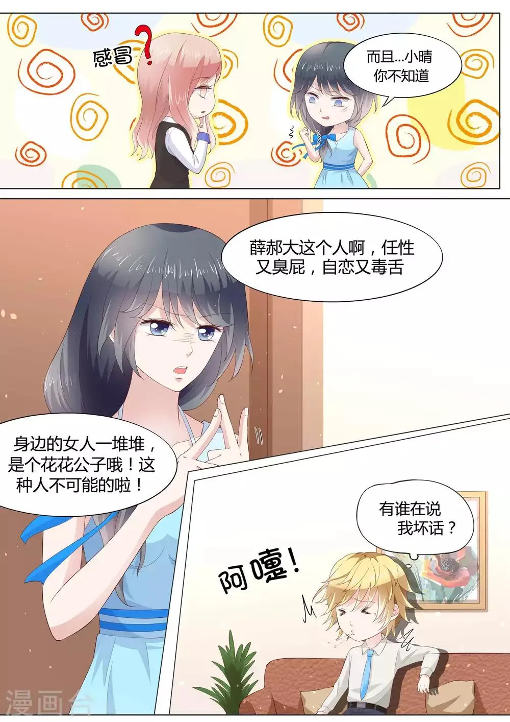 第30话 第12页