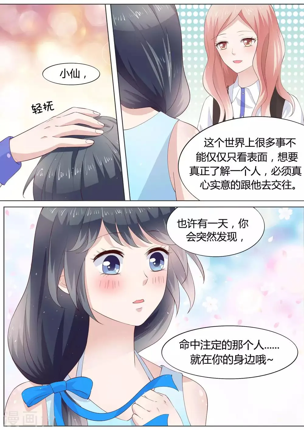 第30话 第13页