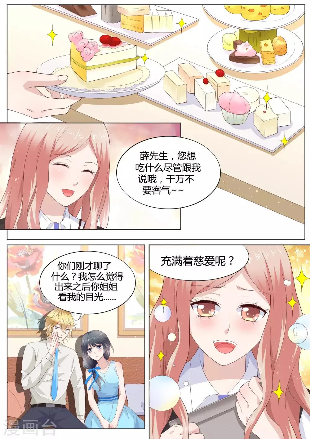 第31话 第2页