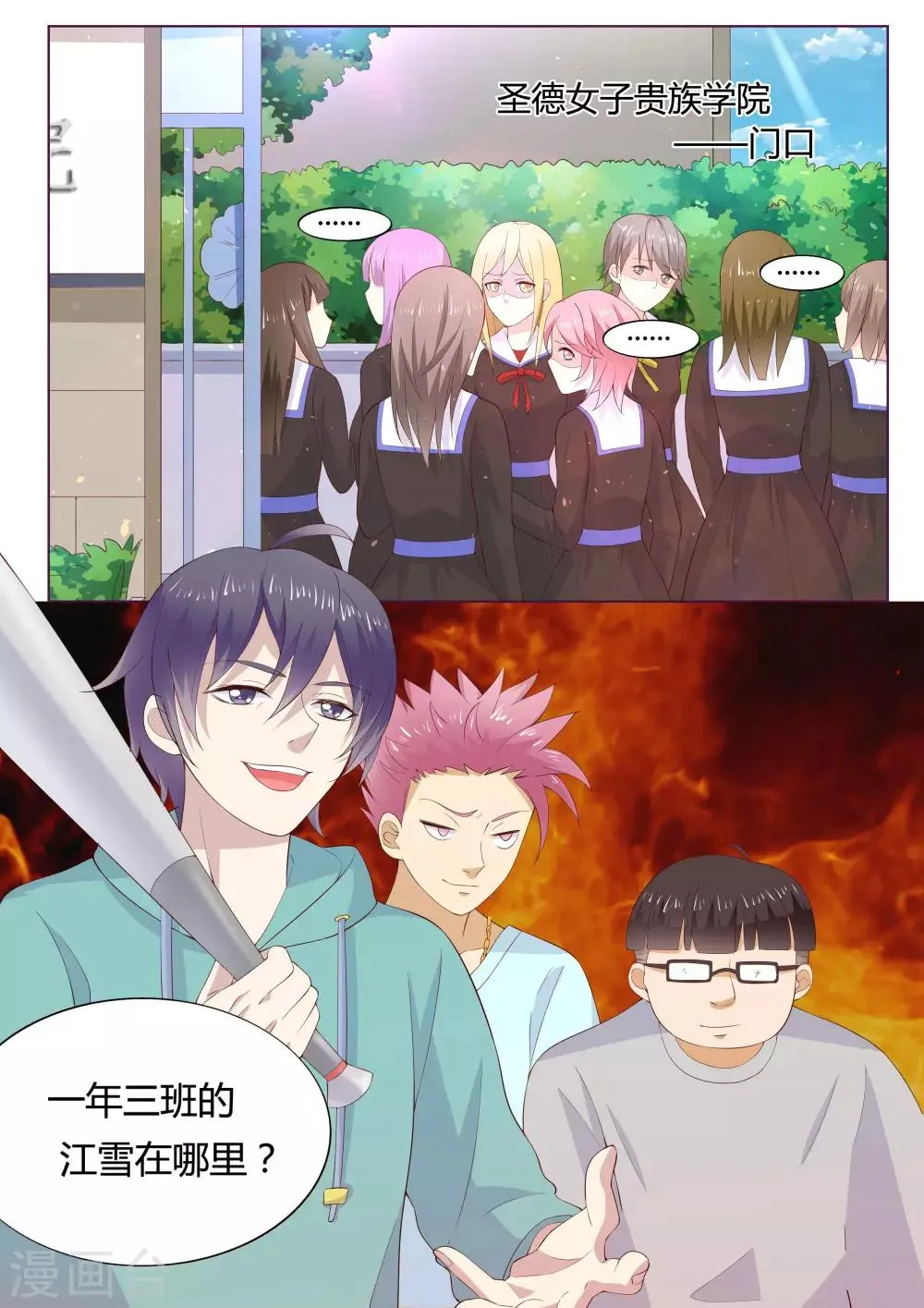 第31话 第4页