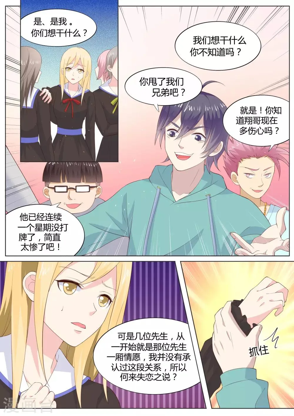 第31话 第5页