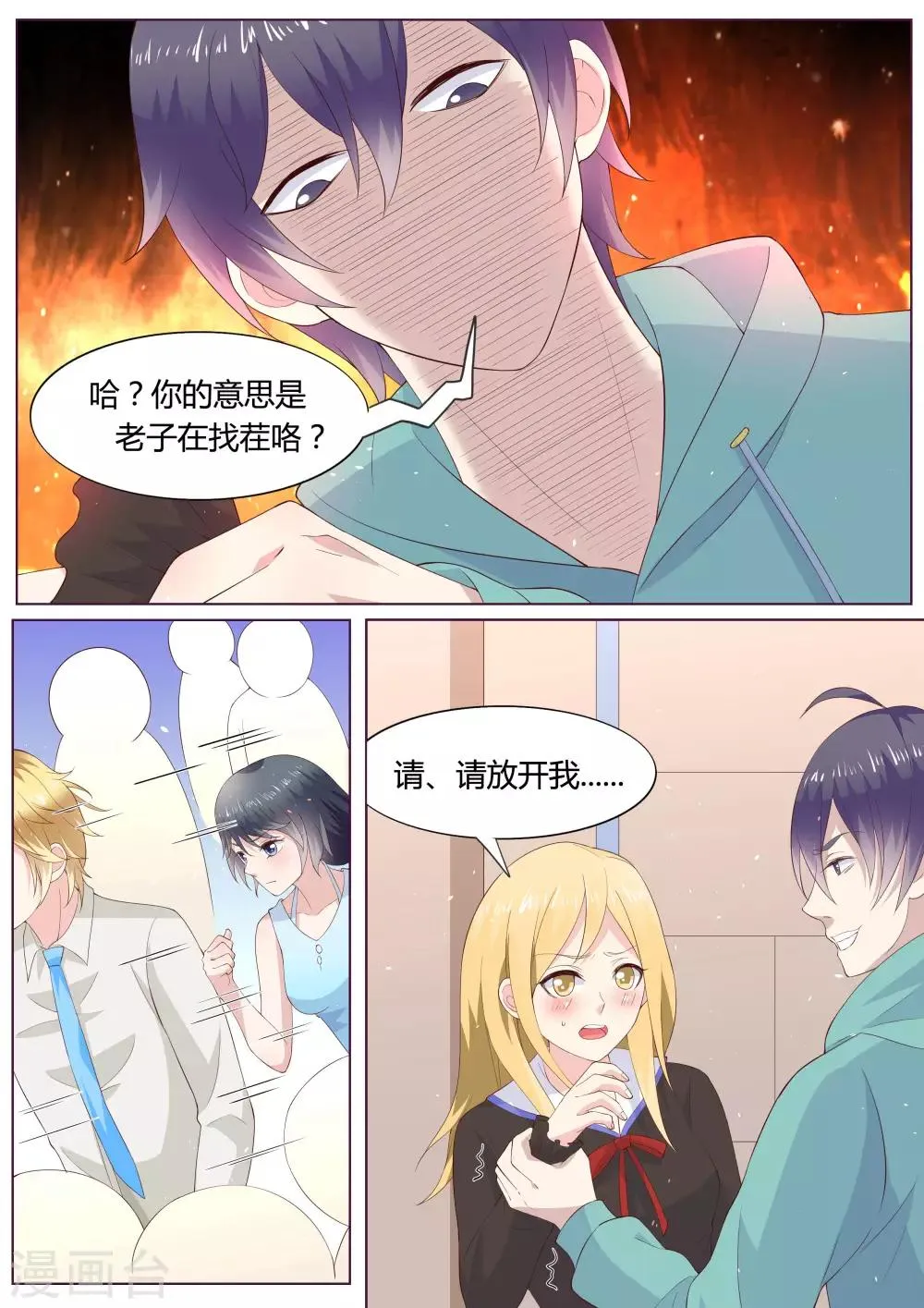 第31话 第6页