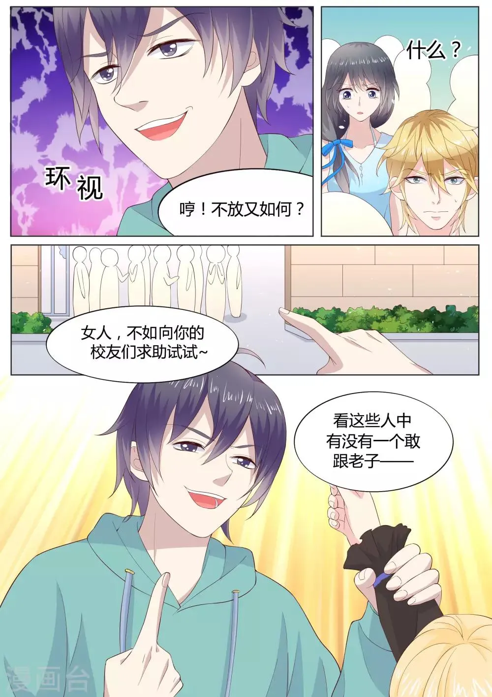 第31话 第7页