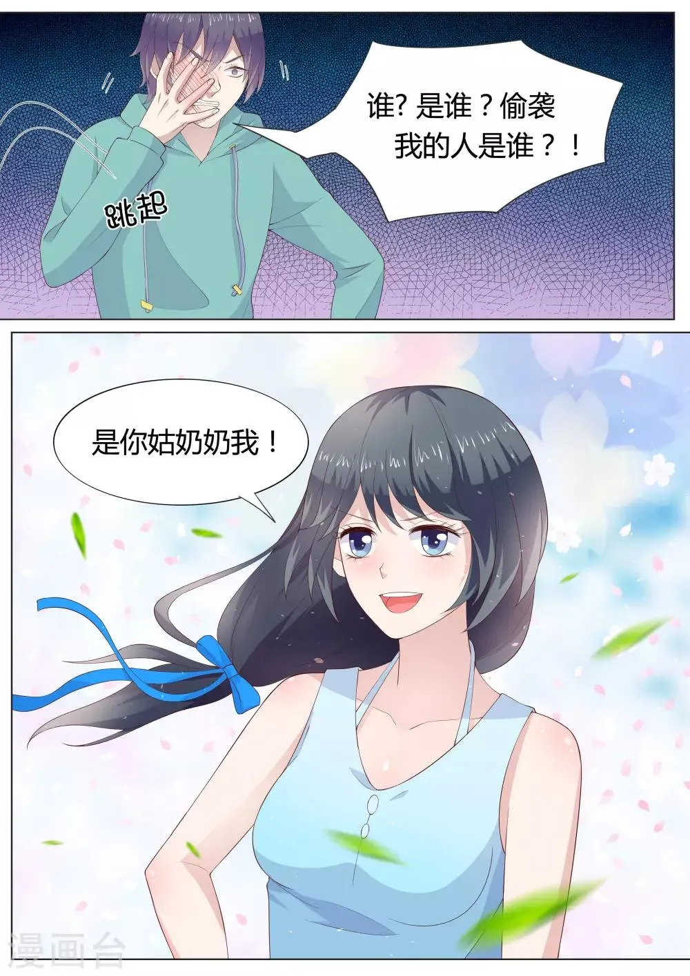 第31话 第9页