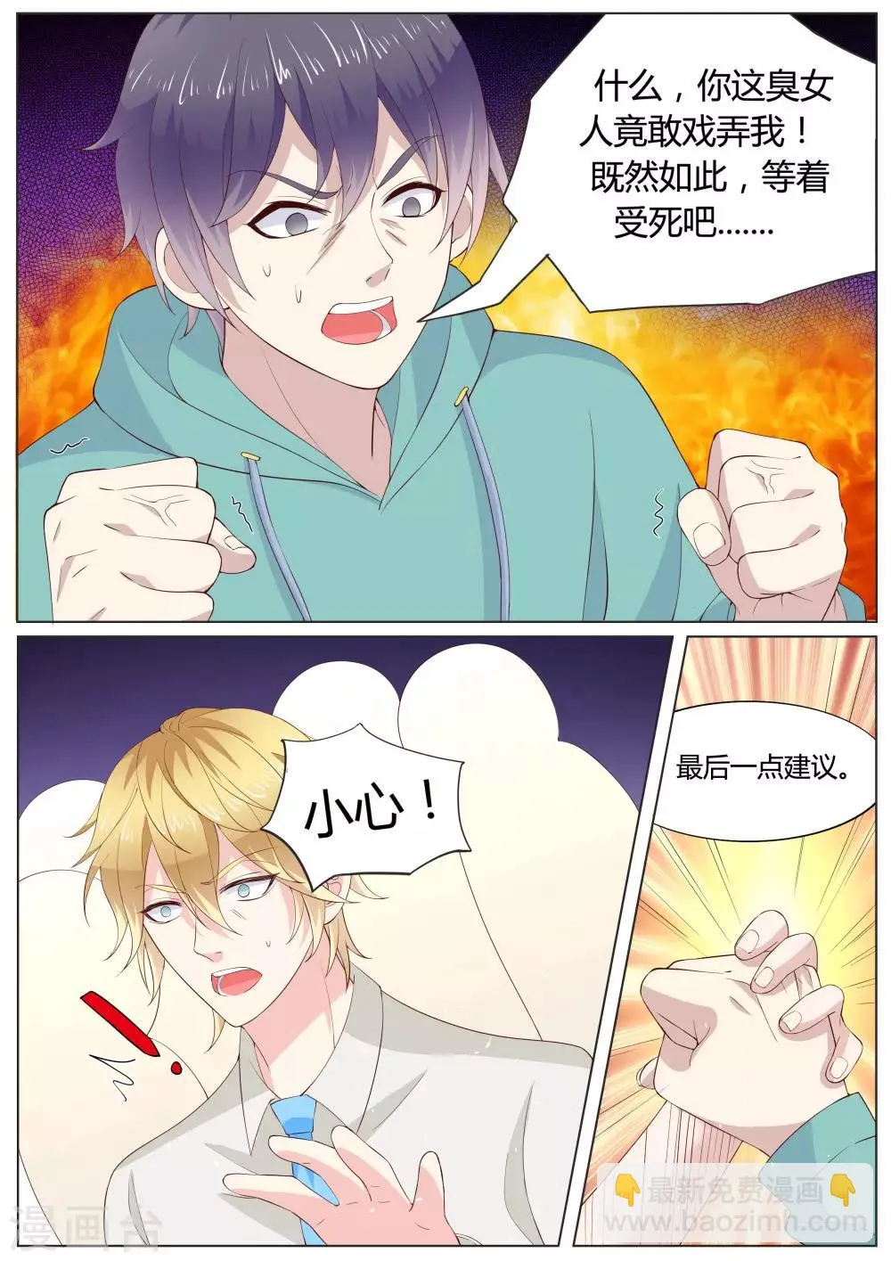 第31话 第11页
