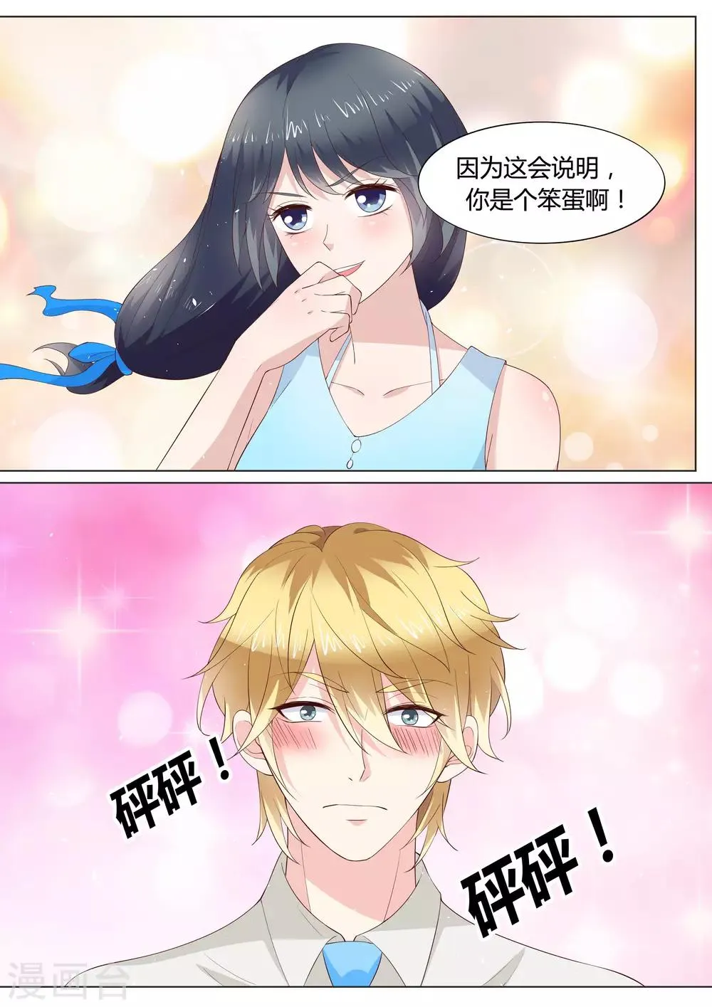 第31话 第13页