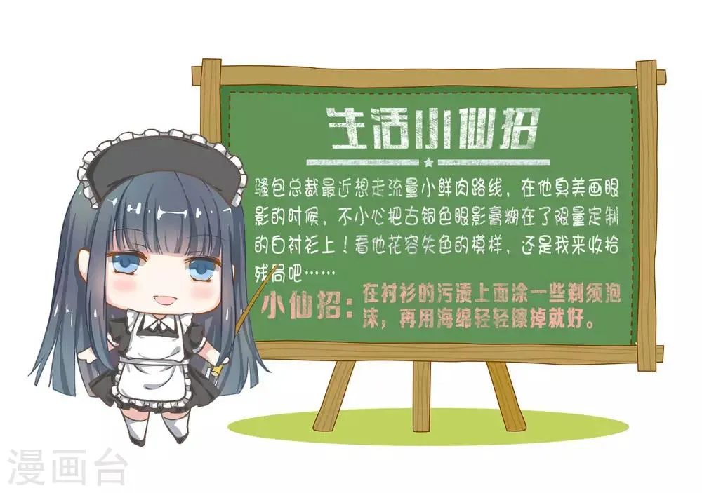 第31话 第14页