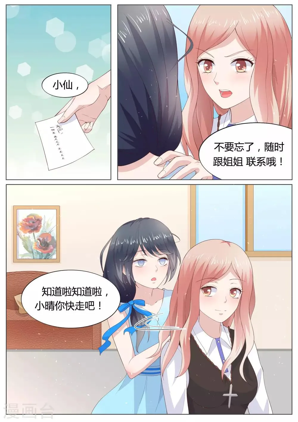 第32话 第4页