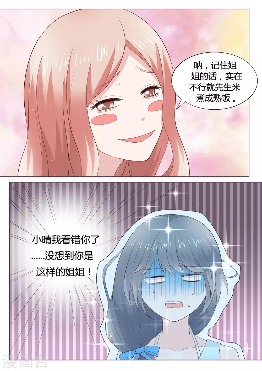 第32话 第5页