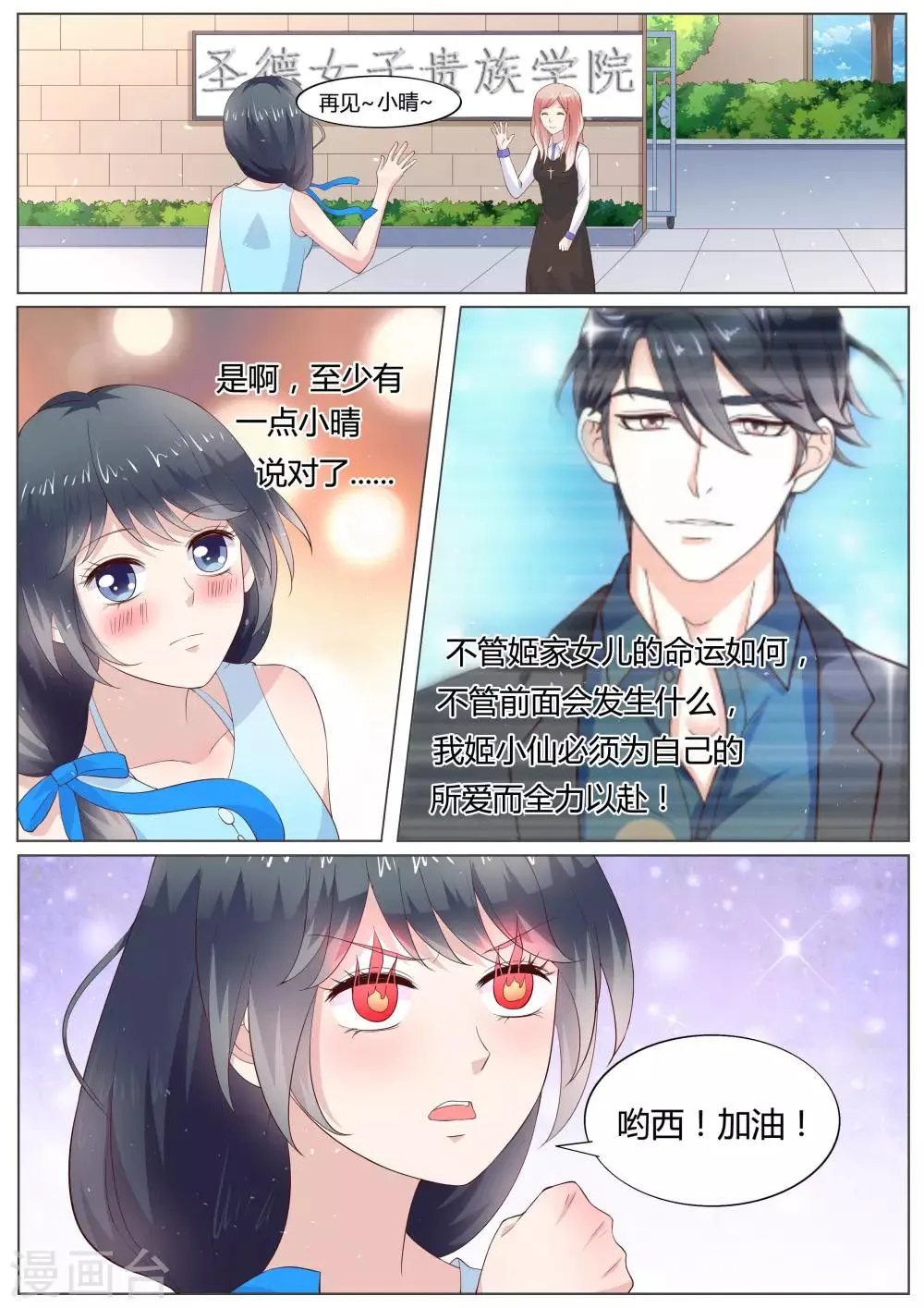 第32话 第6页