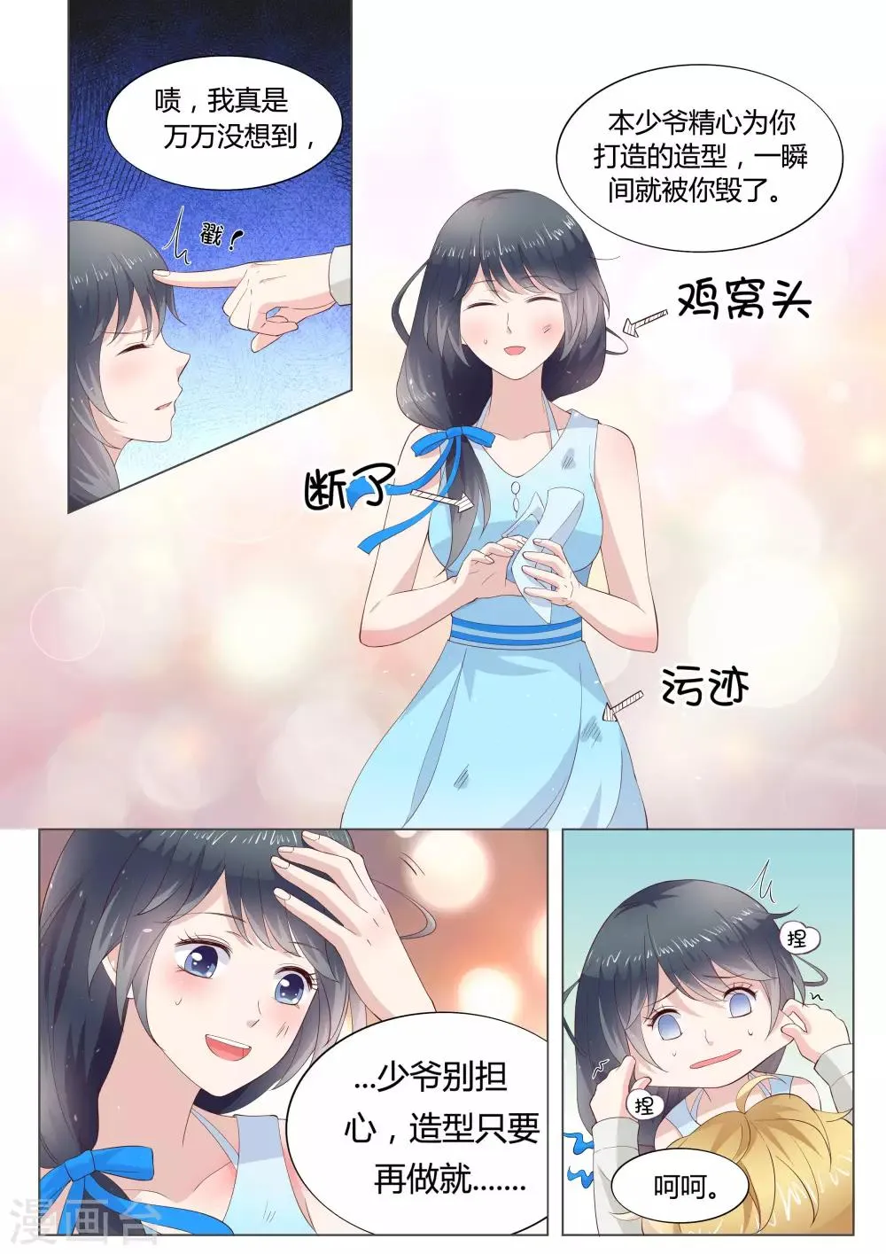 第32话 第7页