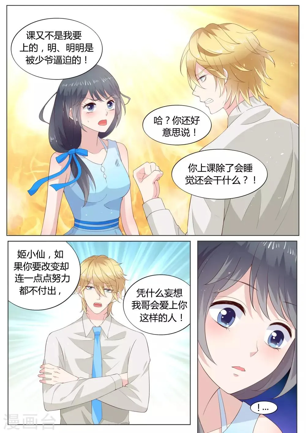 第32话 第9页