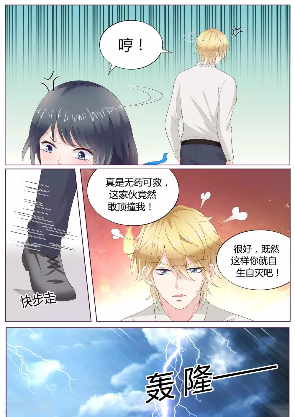 第32话 第11页