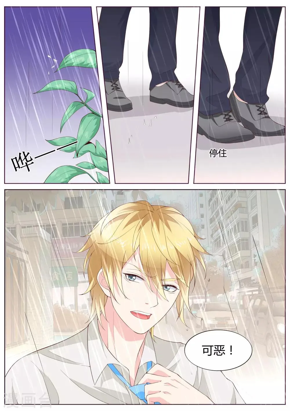 第32话 第12页
