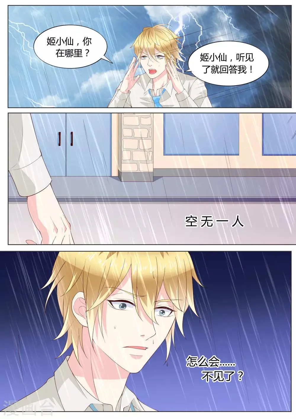 第32话 第13页